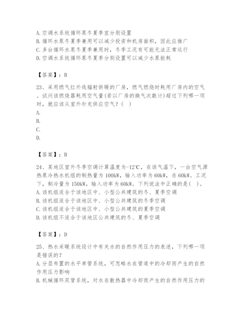 公用设备工程师之专业知识（暖通空调专业）题库及答案（最新）.docx