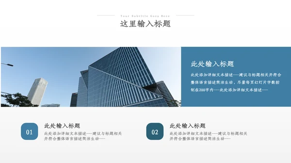 2023年建筑工程公司工作总结汇报动态PPT