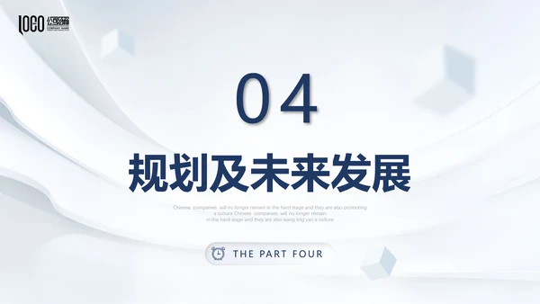 银白色质感圆环企业商业计划书通用PPT模板