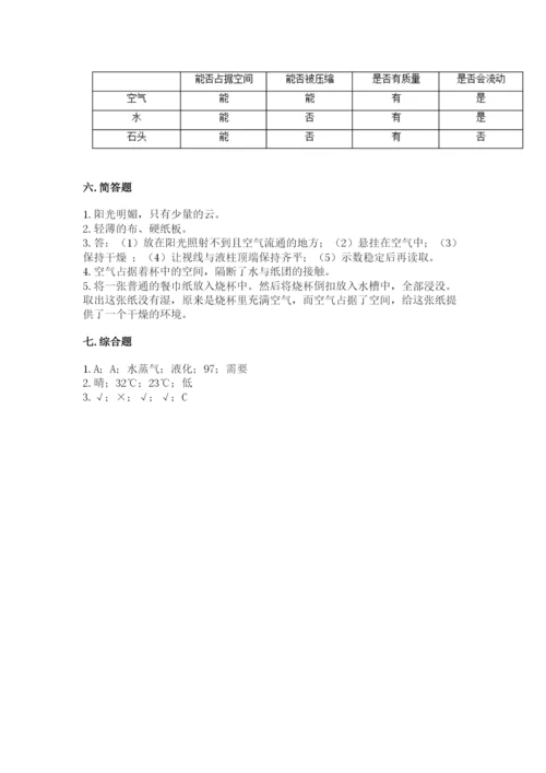 教科版小学三年级上册科学期末测试卷含答案（典型题）.docx