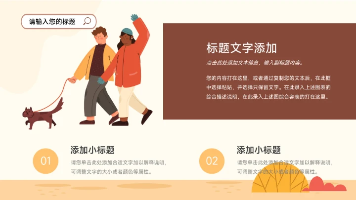 创意插画黄色系大学生社团活动PPT模板