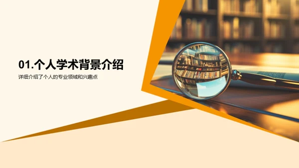 专科生学术之旅