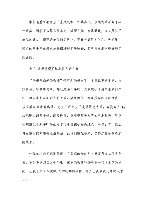 教学教育反思主题学习心得体会参考范文