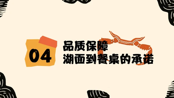 黄橙色手绘中国美食阳澄湖大闸蟹介绍PPT模板