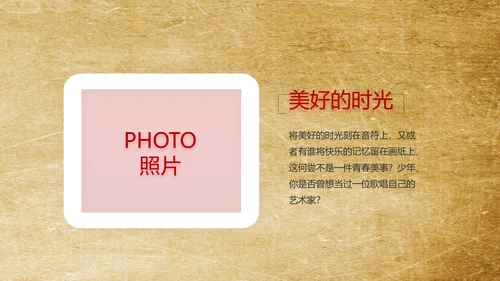 党支部党史学习教育工作总结动态PPT模板