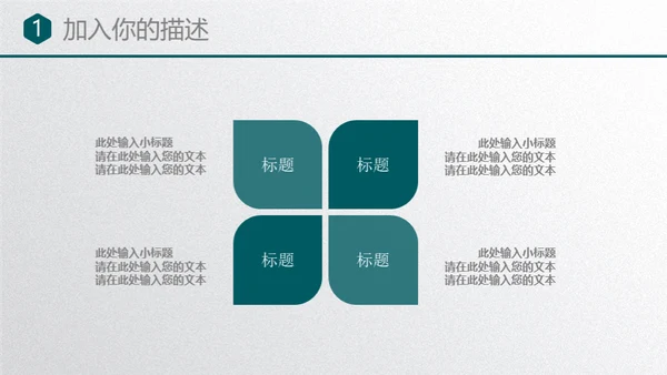 会议室商业营销策划书通用PPT模板
