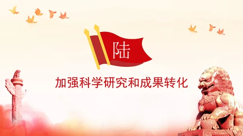 关于印发“体重管理年”活动实施方案的通知全文学习PPT