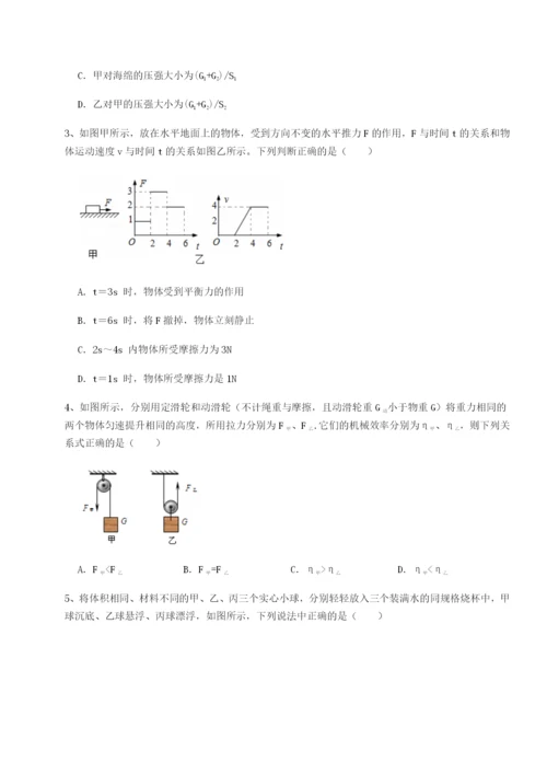 基础强化内蒙古翁牛特旗乌丹第一中学物理八年级下册期末考试章节测评A卷（解析版）.docx