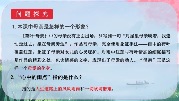 7《散文诗二首》课件