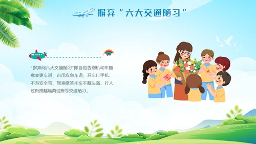 蓝色清新全国交通安全日主题学习活动科普培训PPT