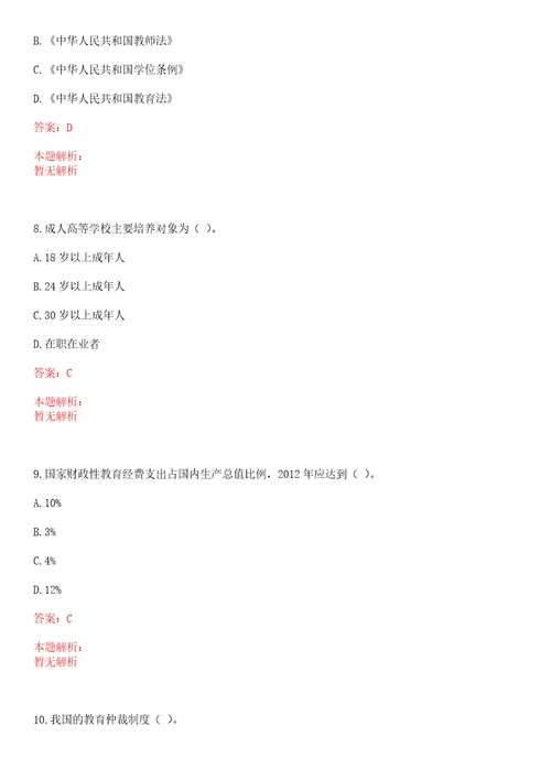 2022年12月上海科技大学物质科学与技术学院2022年招聘1名物理实验课教师考试参考题库含答案详解