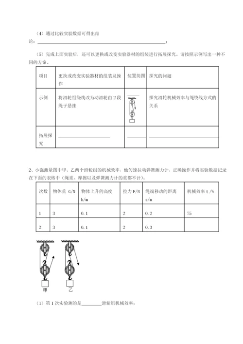 强化训练四川遂宁二中物理八年级下册期末考试同步练习试卷（含答案详解版）.docx