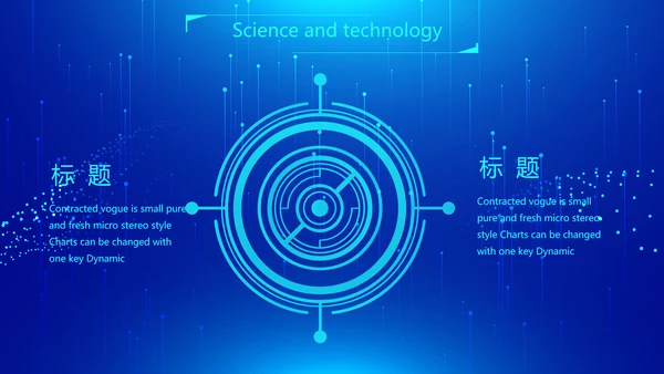 蓝色科技网络信息软件科技商务动态PPT