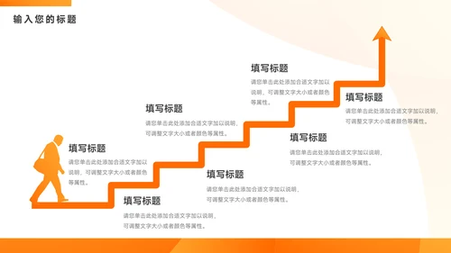 橙色高端电商促销策划PPT模板