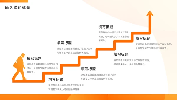 橙色高端电商促销策划PPT模板