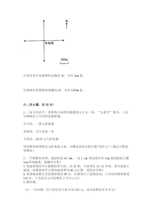 沪教版六年级数学下学期期末测试题精品（名师推荐）.docx