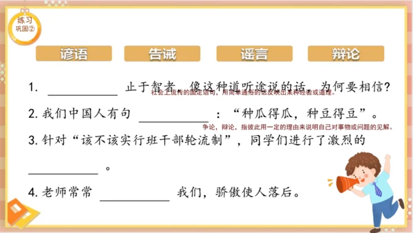 统编版语文三年级下册 语文园地八   课件