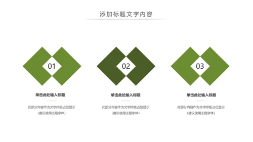 最美乡村旅游文化新农村建设乡村建设动态PPT模板