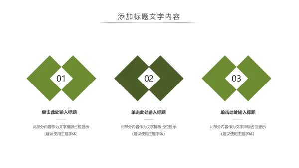最美乡村旅游文化新农村建设乡村建设动态PPT模板