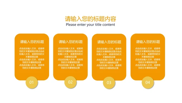 小清新几何风小学数学体积教学PPT模板