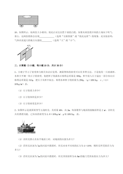 滚动提升练习安徽无为县襄安中学物理八年级下册期末考试重点解析试题（含解析）.docx