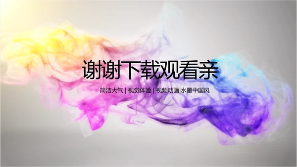 开场视频片头毛笔书写中国风ppt动态模板