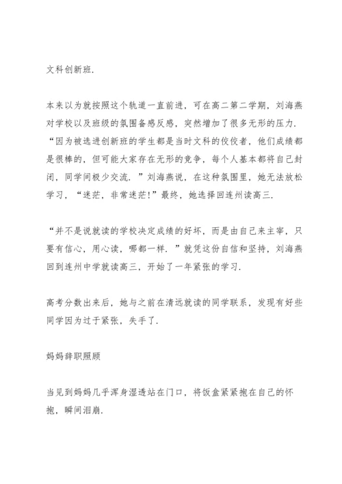 走出高考考场的心得十篇.docx