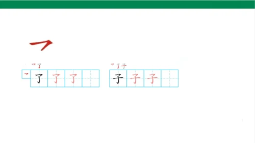1秋天课件