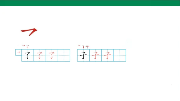 1秋天课件