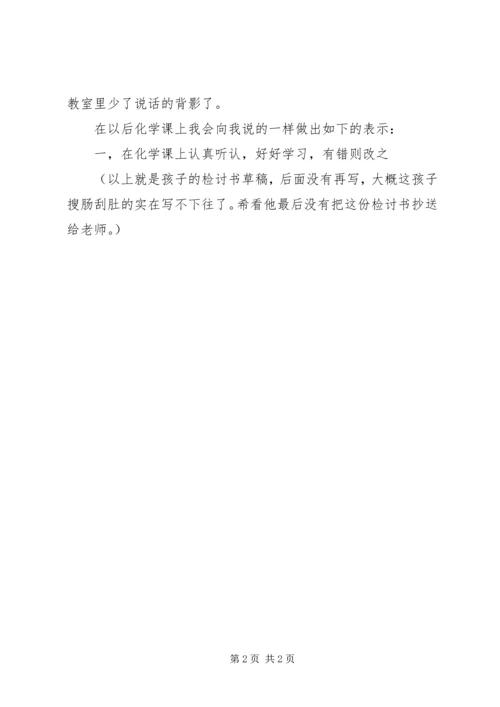 初三学生的检讨书(2).docx