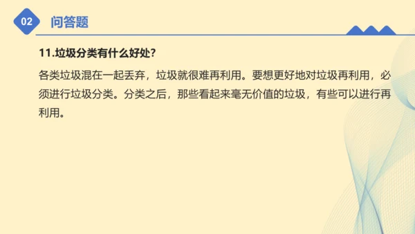 第四单元：让生活多一些绿色 单元总复习课件（共32张PPT）