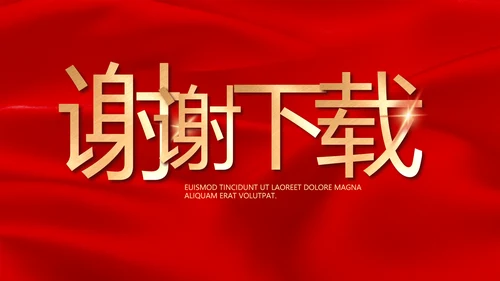 红色喜庆大学学校毕业典礼动态PPT