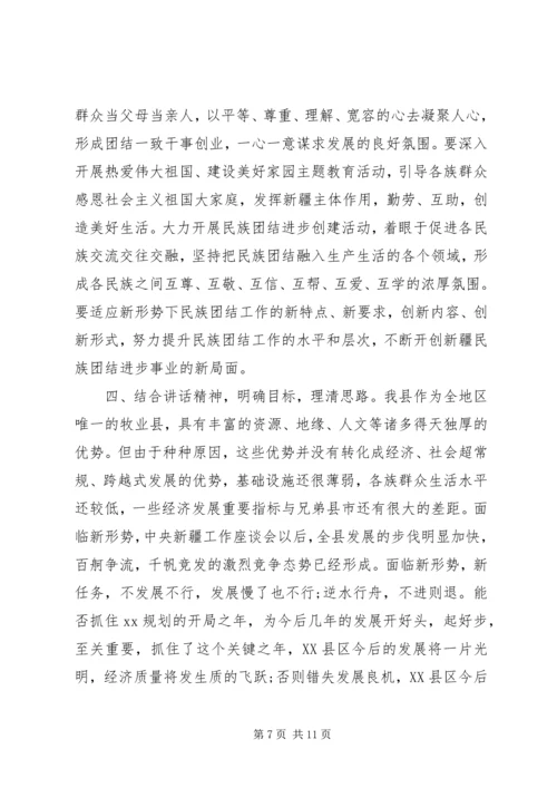 学习扩大会议心得体会.docx