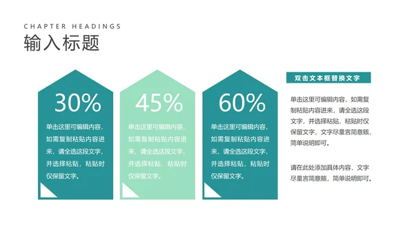 简约风防疫注意事项教学汇报PPT模板