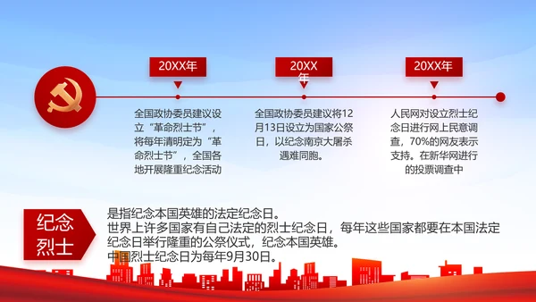 红色基层乡镇干部年终述职报告PPT