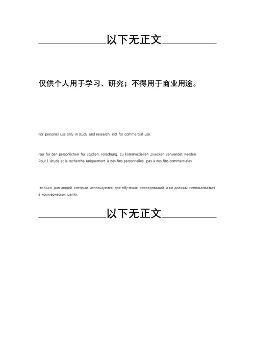 危险性较大的分部分项工程安全管理规定住建部令201837号