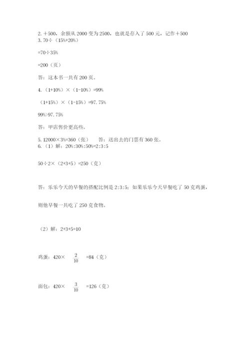 辽宁省【小升初】小升初数学试卷精品（b卷）.docx