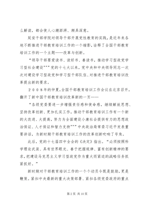 十七大以来全国巡视工作综述 (3).docx