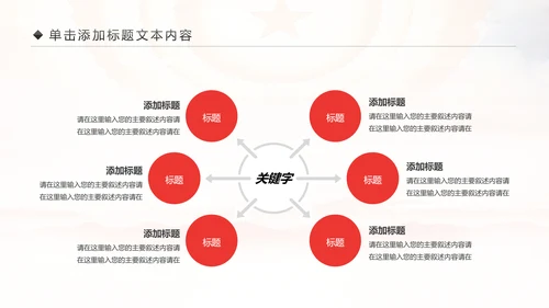 震撼八一国防军队部队建军节PPT模板