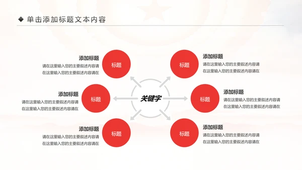 震撼八一国防军队部队建军节PPT模板