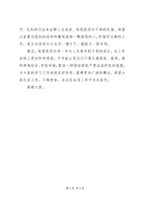 学思践悟守初心、立足岗位担使命--党课.docx