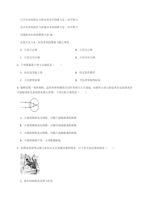 专题对点练习重庆市实验中学物理八年级下册期末考试专项练习试题（含详解）.docx