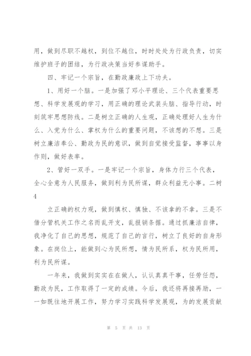 支部书记会后小结讲话.docx