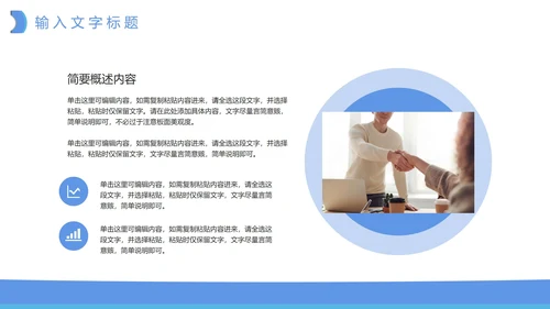 企业招聘招工PPT模板
