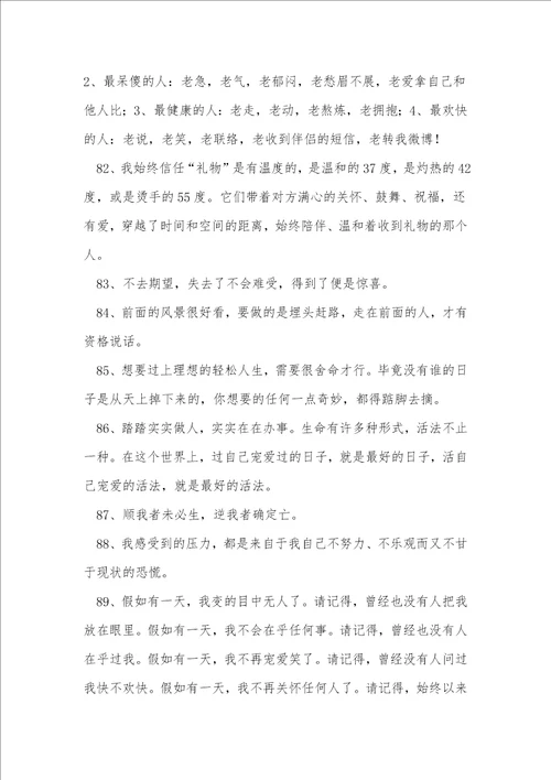 小学生标准文案范文精选19篇