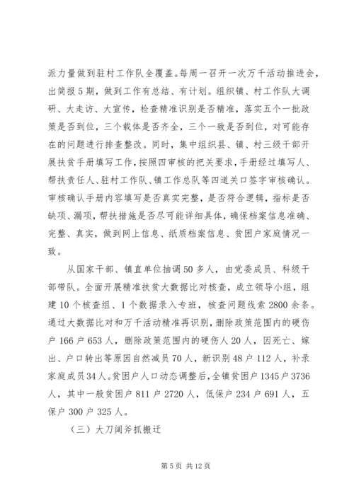 健康扶贫工作汇报材料.docx