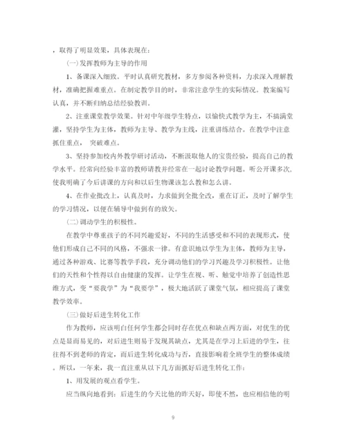 精编之初一生物教师的工作总结范本.docx