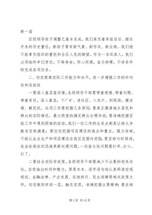 在全区“百日攻坚”活动动员大会上的讲话.docx