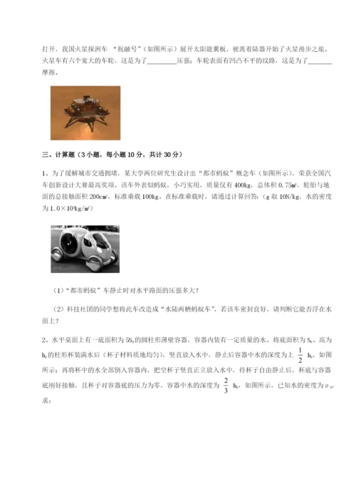强化训练广东茂名市高州中学物理八年级下册期末考试章节测试试题（详解）.docx