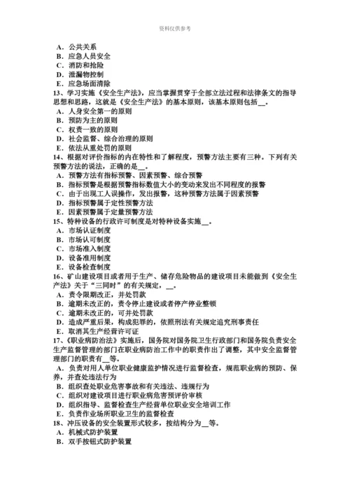 上半年湖北省安全工程师安全生产过载保护有何要求考试试题.docx